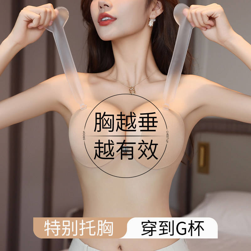 胸贴大胸大码提拉防下垂聚拢上托防外扩薄款大胸显小防水防汗乳贴