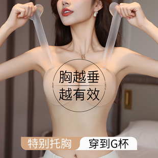 胸贴大胸大码提拉防下垂聚拢上托防外扩薄款大胸显小防水防汗乳贴