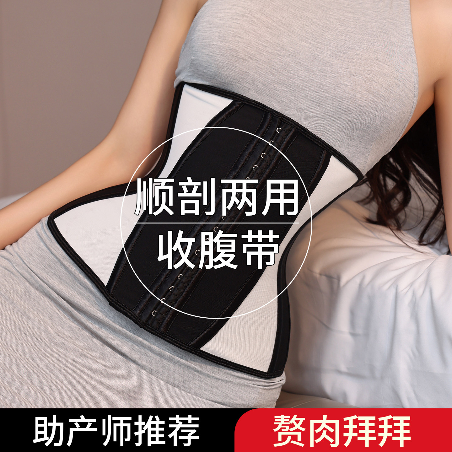 收腹带产后产妇专用女无痕透气收小肚子减肥束腰剖腹产医用塑身衣