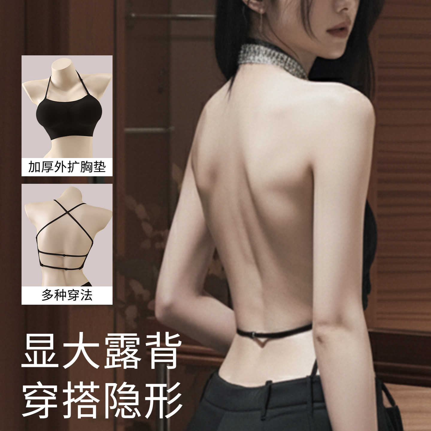细肩带挂脖露背小胸聚拢美背内衣2026新款爆款外扩显大吊带文胸