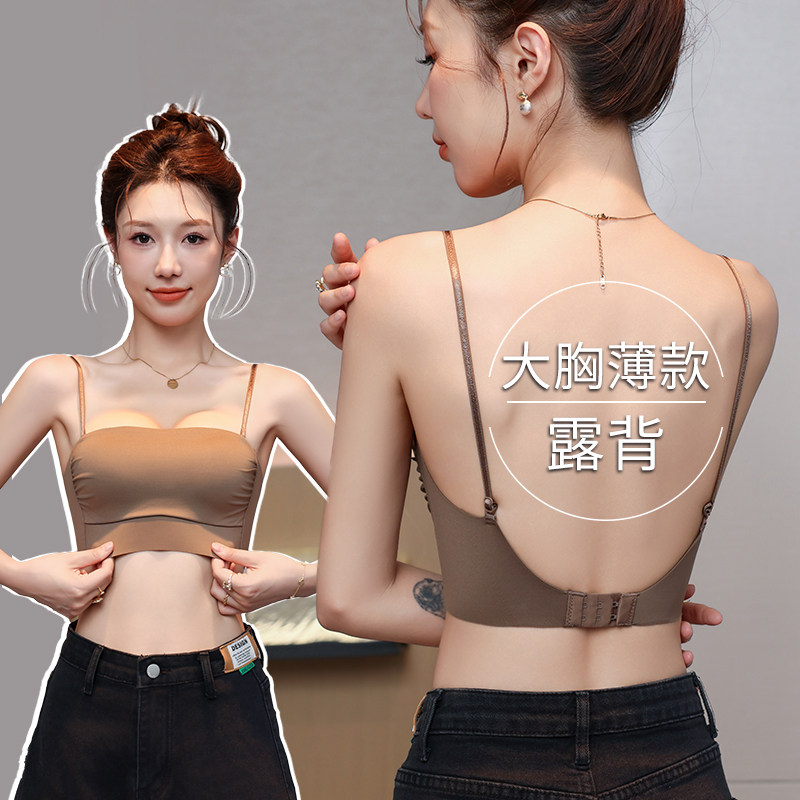 抹胸美背内衣女薄款无痕大胸显小防走光u型美背吊带背心一体露背