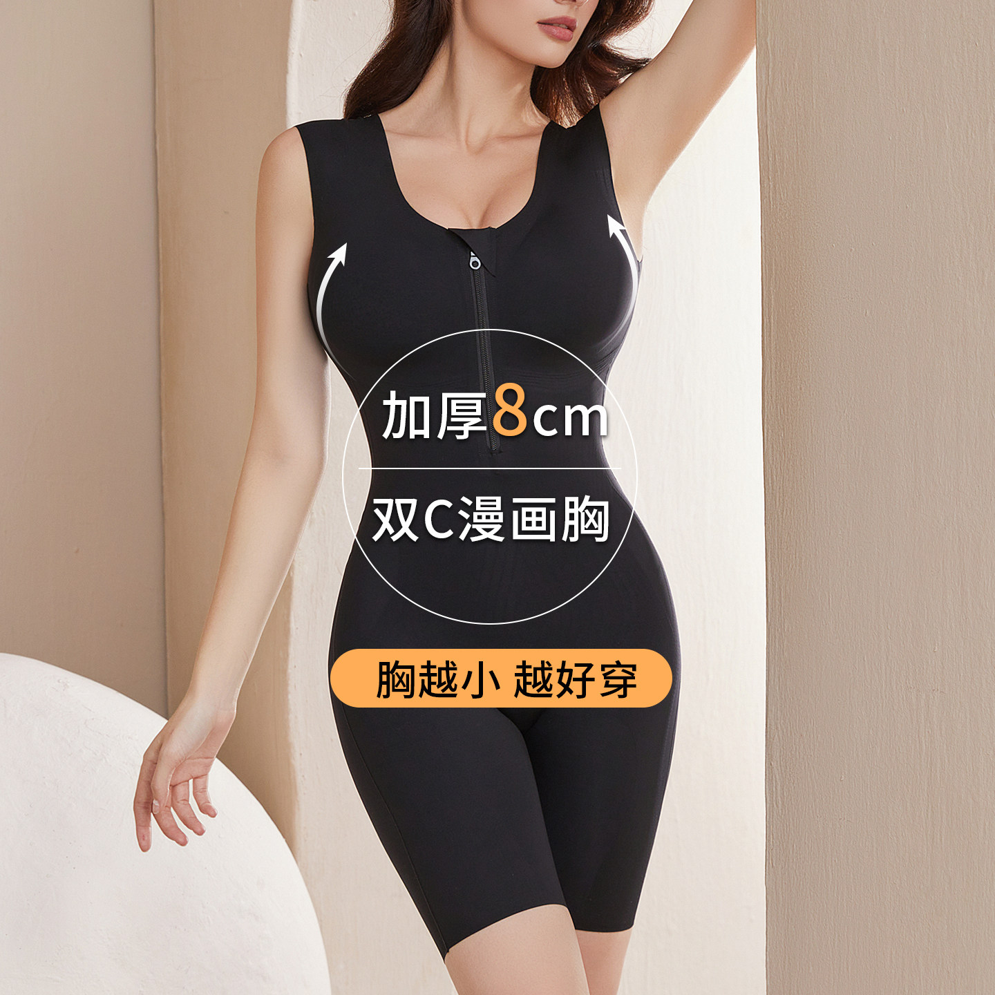 加厚8cm胸罩一体式收腹提臀塑身连体衣可拆卸胸垫小胸聚拢蜜桃杯