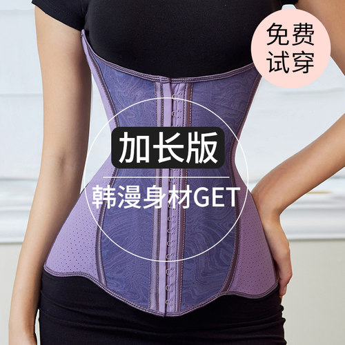 U型腰封吊带夏季透气蚂蚁腰沙土束腰乳胶收小肚子减肥产后收腹带