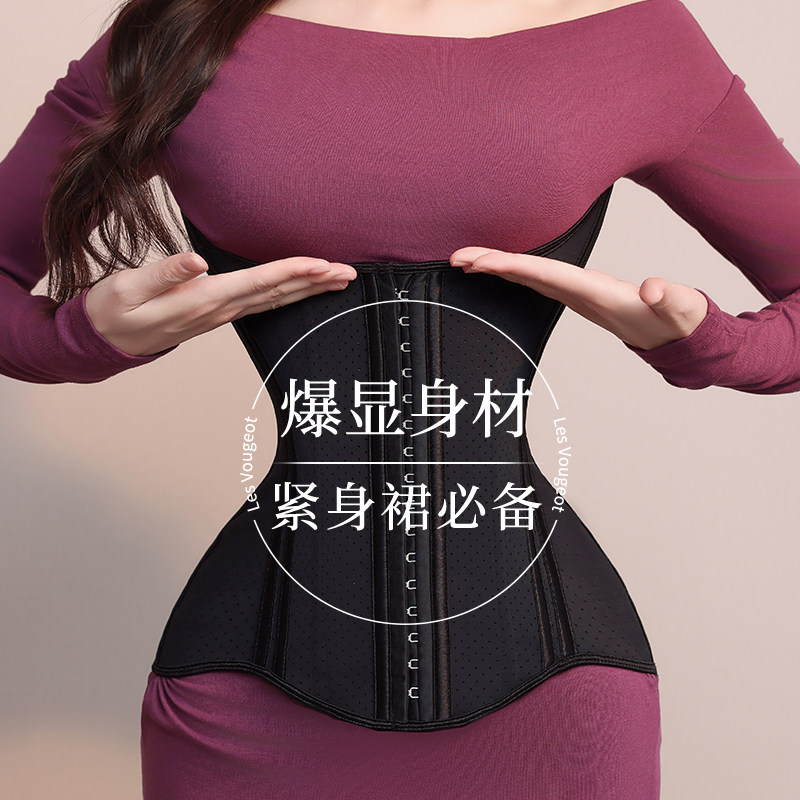 紧身裙腰封透气乳胶U型沙土束腰收小肚子减肥护腰塑身产后收腹带