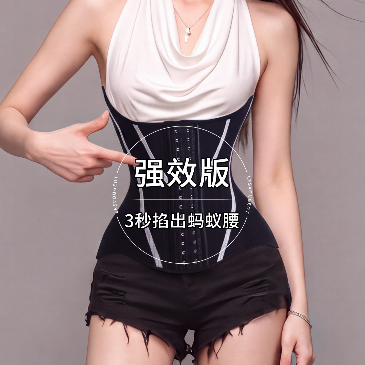 强效升级版收腹收小肚子专用束腰