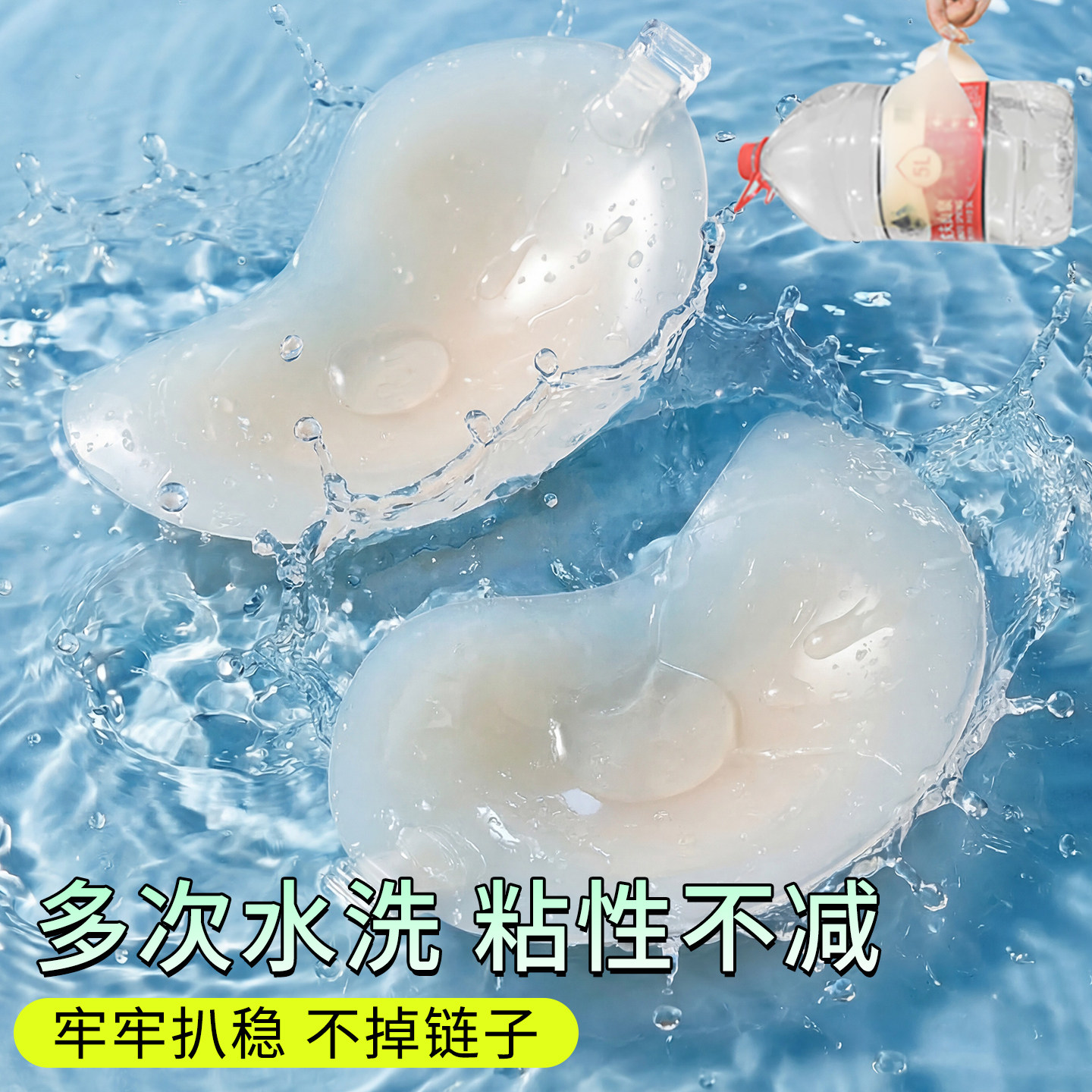超粘胸贴聚拢上托隐形无痕免穿内衣比基尼防水防汗硅胶游泳夏乳贴