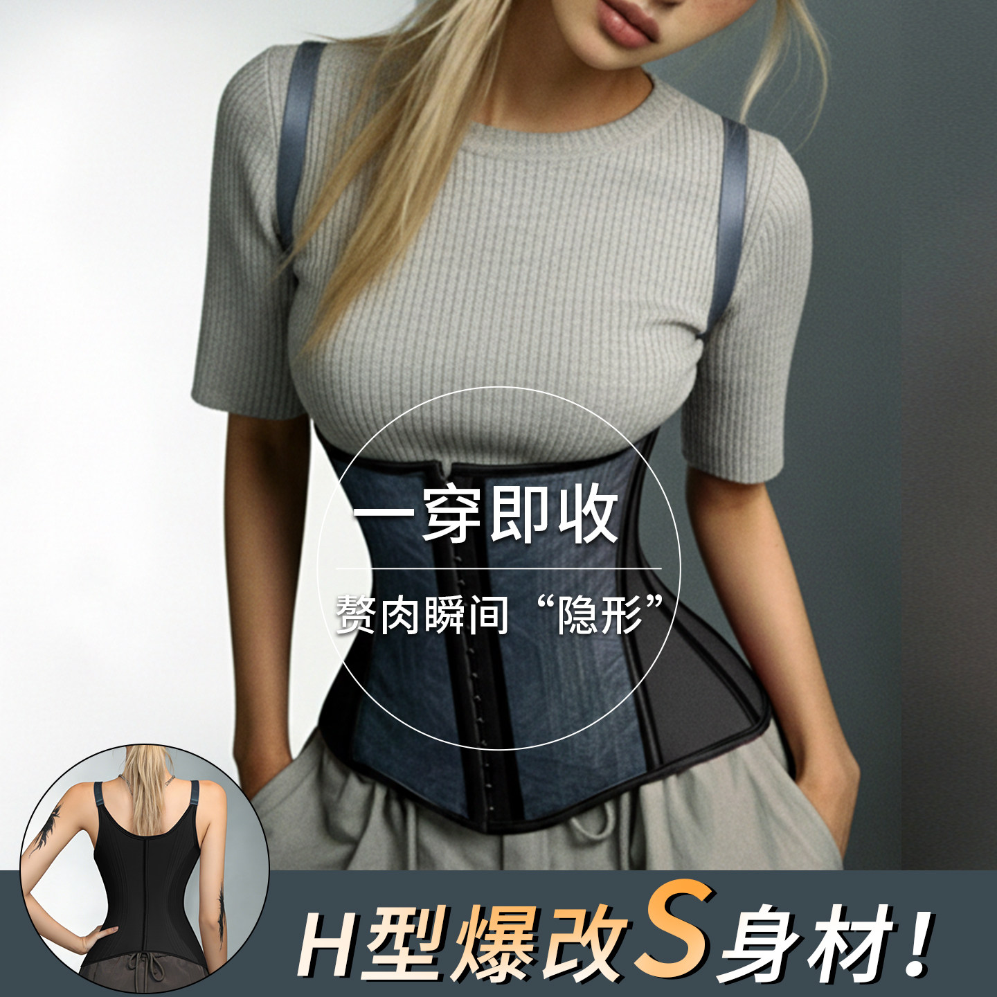 一串即瘦夏季瘦身首选腰带