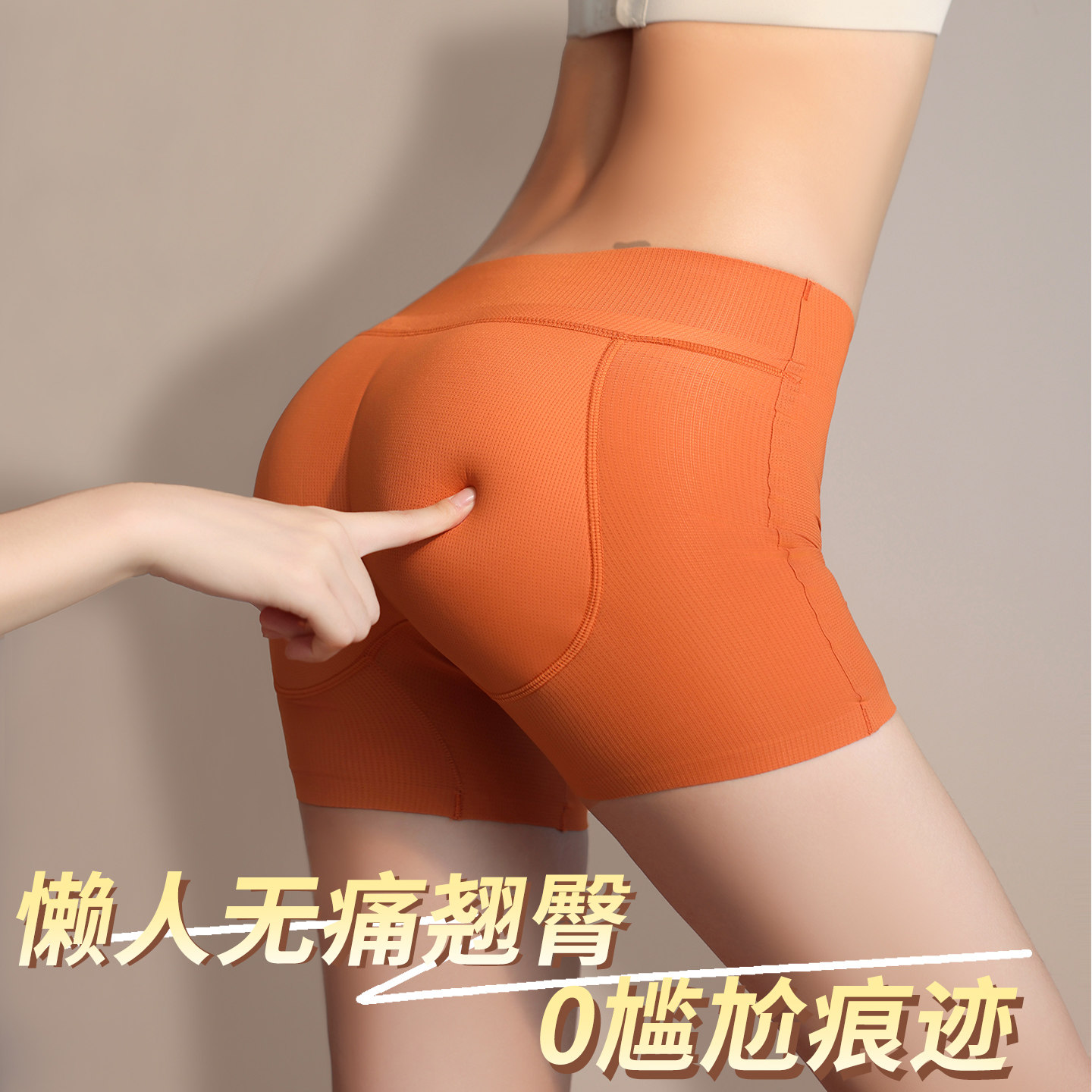 无痕收腹提臀防摔塑形瑜伽健身裤