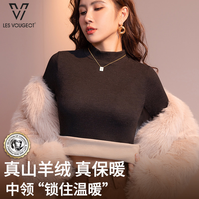 【羊绒蚕丝】半高领保暖打底衫