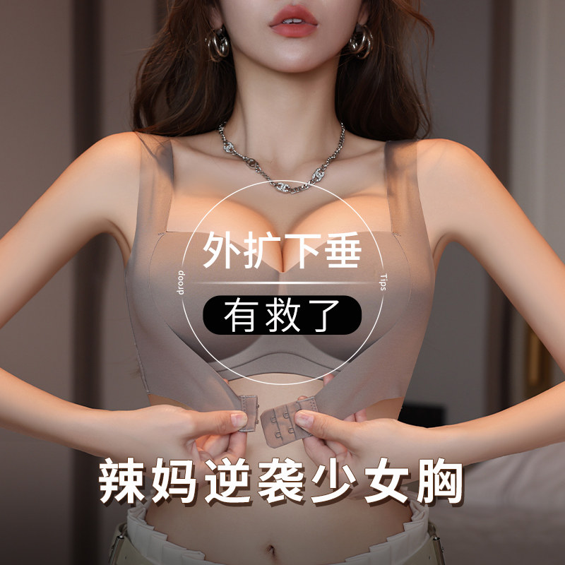 产后调整型聚拢防外扩内衣