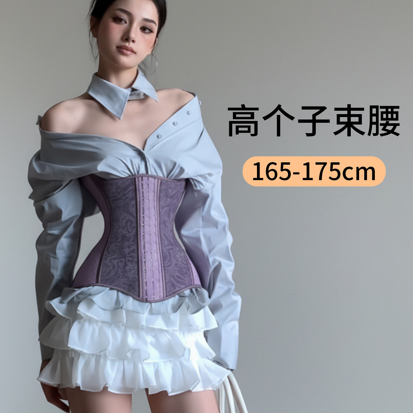 加长款收腹束腰带女神器瘦腰收小肚子运动塑身产后护腰乳胶腰封