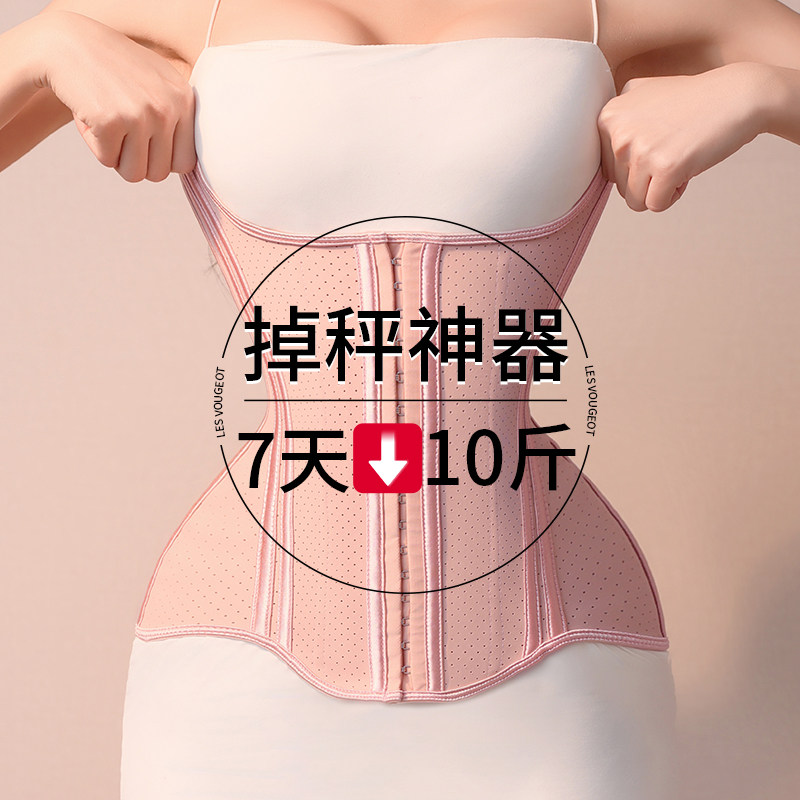 收腹掐腰束腰带U型托胸收小肚子运动掉秤减肥神器护腰塑形腰封带