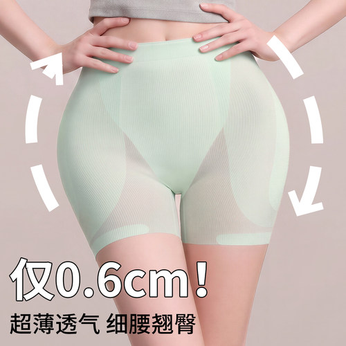 超薄透气无痕隐形提臀裤蜜桃臀