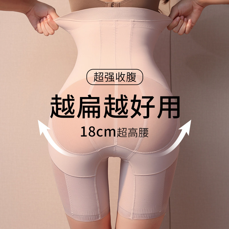 高腰收腹提臀裤收小肚子翘臀假屁股婚纱秋冬产后束腰收胯塑身内裤