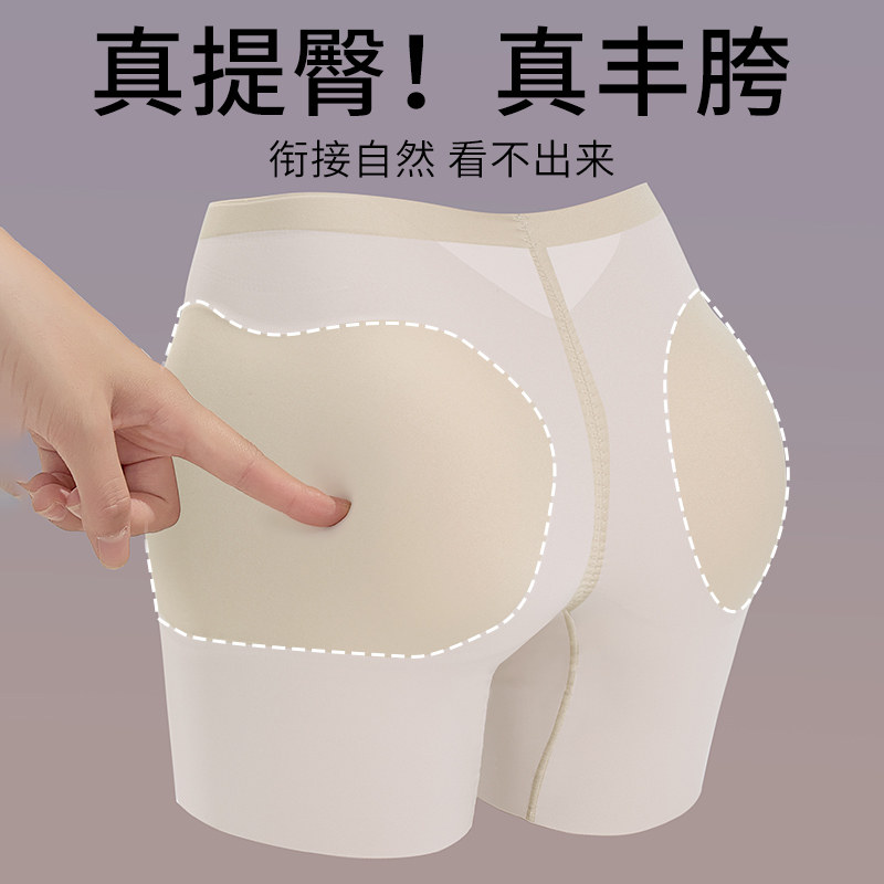 无痕丰臀丰胯裤自然薄款仿真假屁股两侧凹陷增胯蜜桃臀加垫内裤