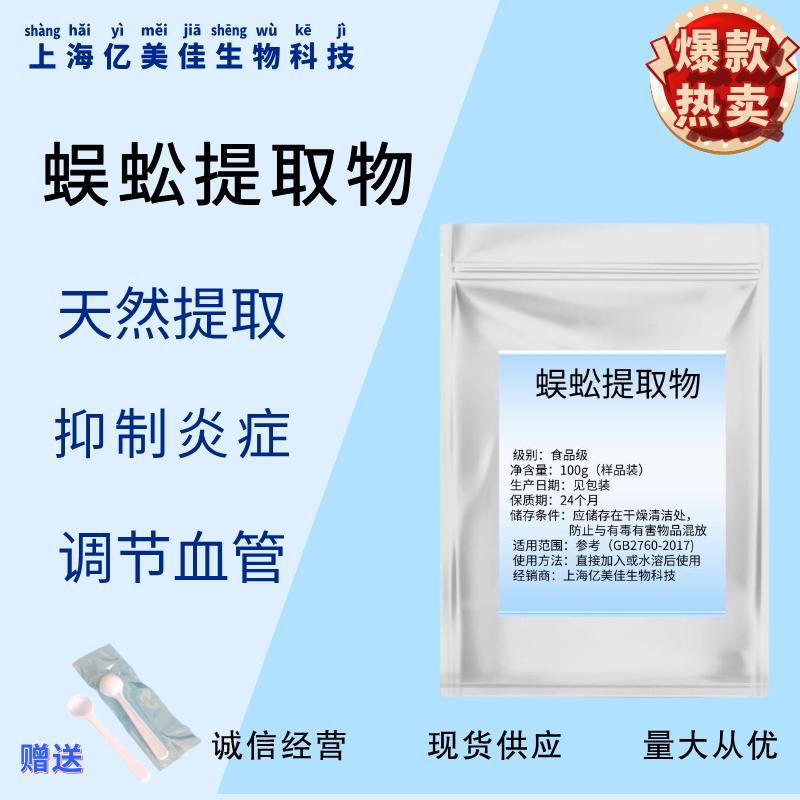 高含量 蜈蚣提取物 蜈蚣粉纯蜈蚣干粉100%红头蜈蚣粉千足虫粉正品