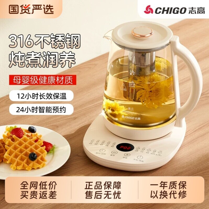 志高养生壶家用烧水炖煮一体小型煮茶器2026茶壶保温恒温玻璃花茶