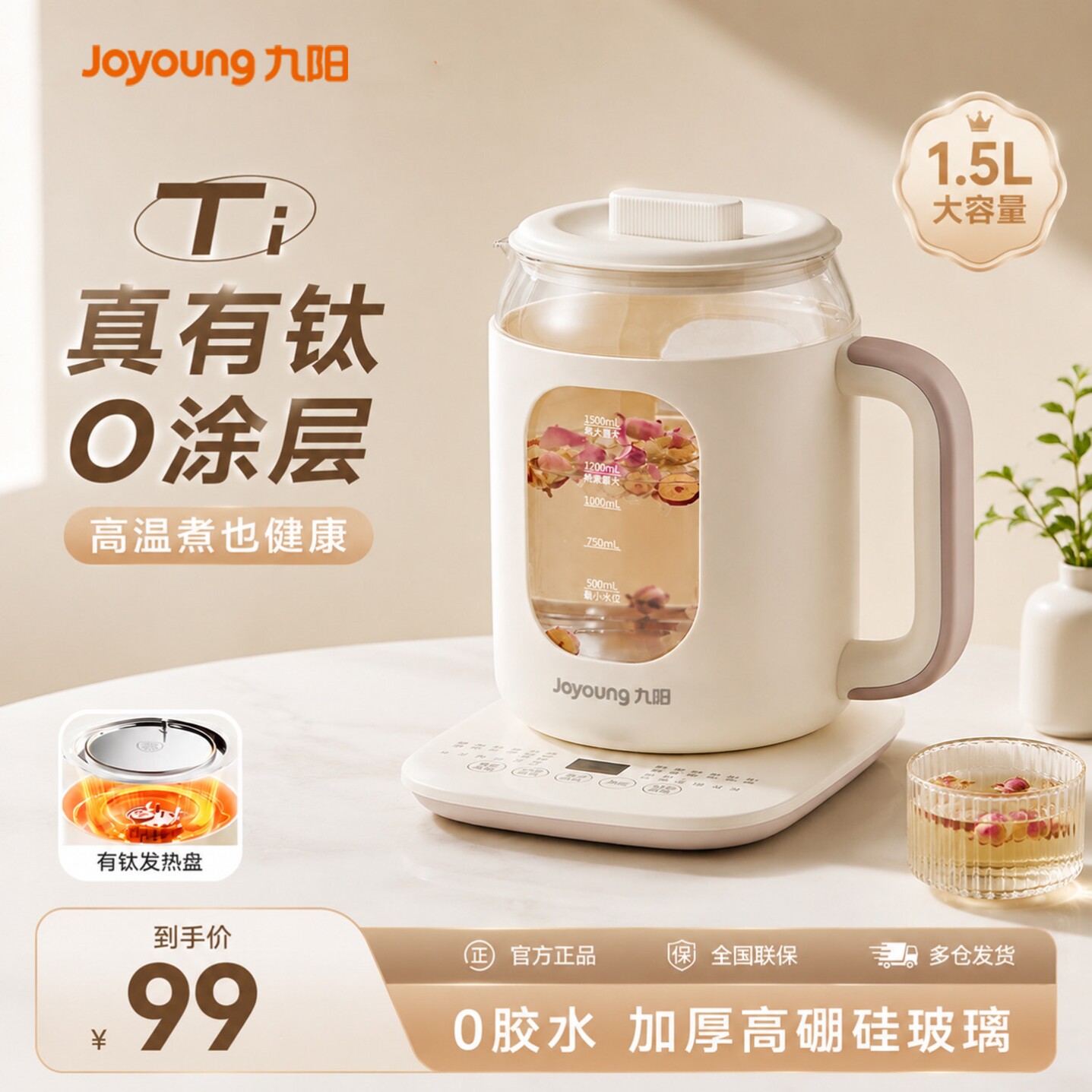 九阳养生壶有钛家用保温多功能煮茶器办公室小型全自动烧水壶新款