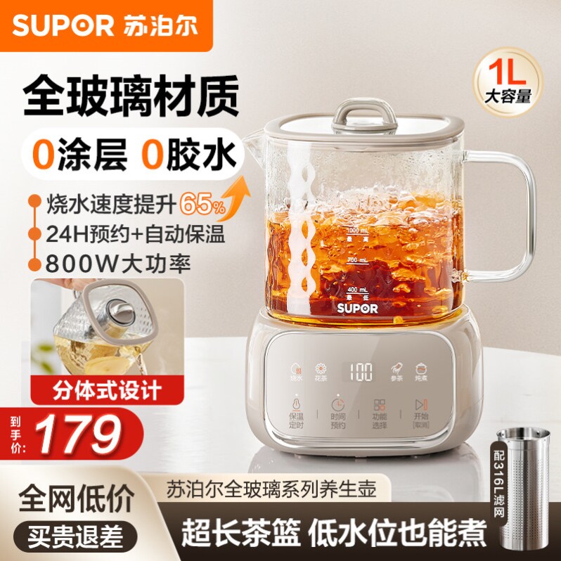 苏泊尔全玻璃养生壶炖煮一体mini分体式恒温煮茶壶工位小型烧水壶