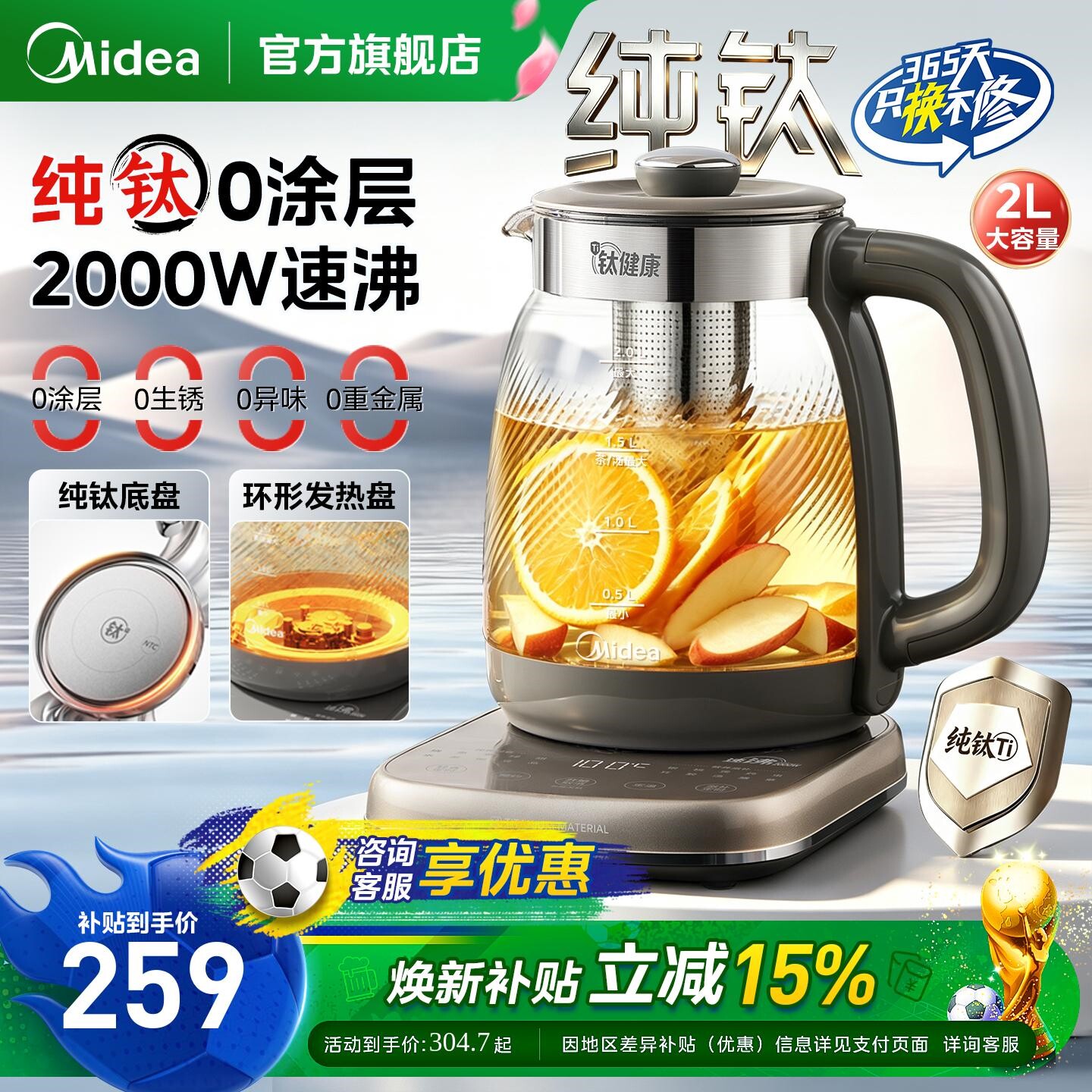 美的纯钛养生壶家用多功能大容量2L办公室玻璃养生壶煮茶器烧水壶