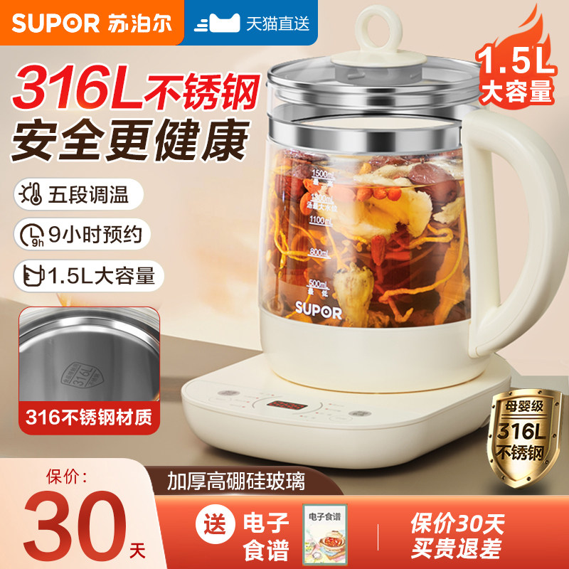 苏泊尔养生壶家用多功能煮茶器小型办公室煮花茶壶官方正品