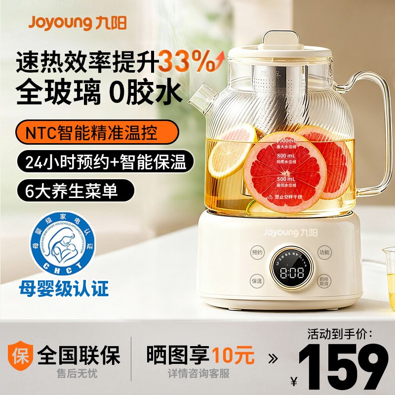 九阳全玻璃恒温养生壶家用多功能办公室小型电热烧水壶炖煮饮水机