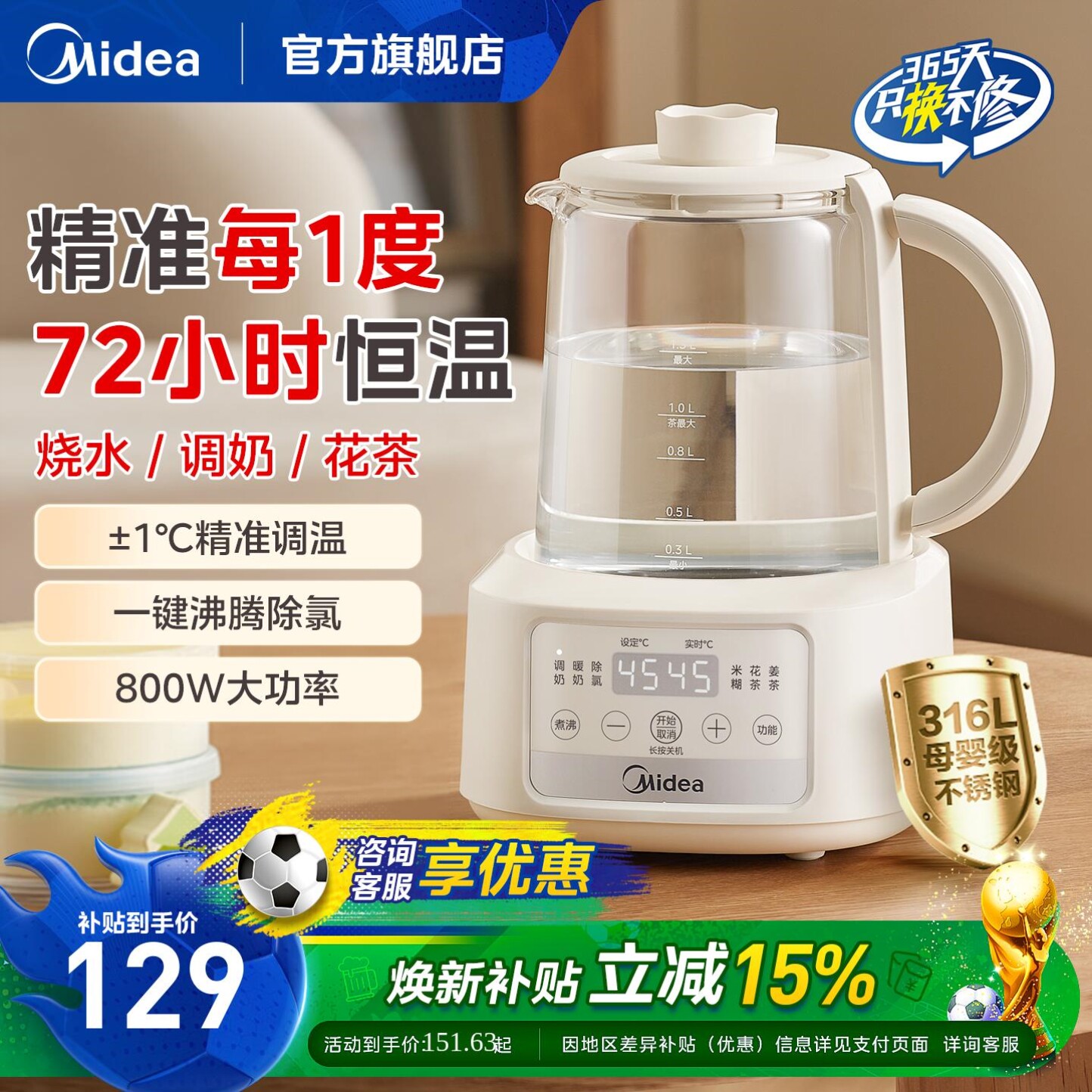 美的养生壶恒温热水壶调奶器冲奶专用玻璃烧水家用多功能电热水壶