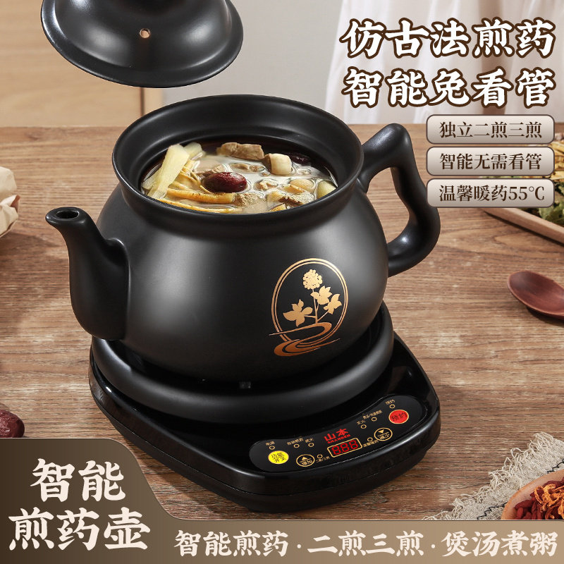 煎药壶家用煲药煎锅全自动中医煮熬药罐中药电煎壶砂锅炖药煲药罐
