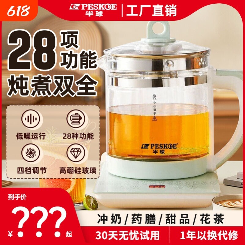 半球养生壶煮茶器烧水壶泡茶壶电茶壶玻璃花茶壶新款多功能智能壶