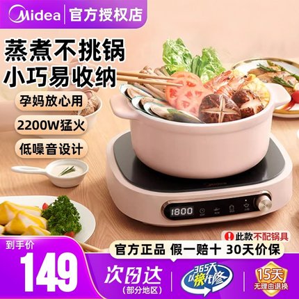 美的电陶炉2024新款小型家用泡花茶煮黑茶炉器大功率电磁炉光波炉