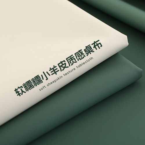 纯色防油免洗PVC小羊皮质感桌布