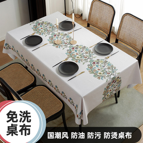 餐桌布防水防油免洗玥梦宣环保