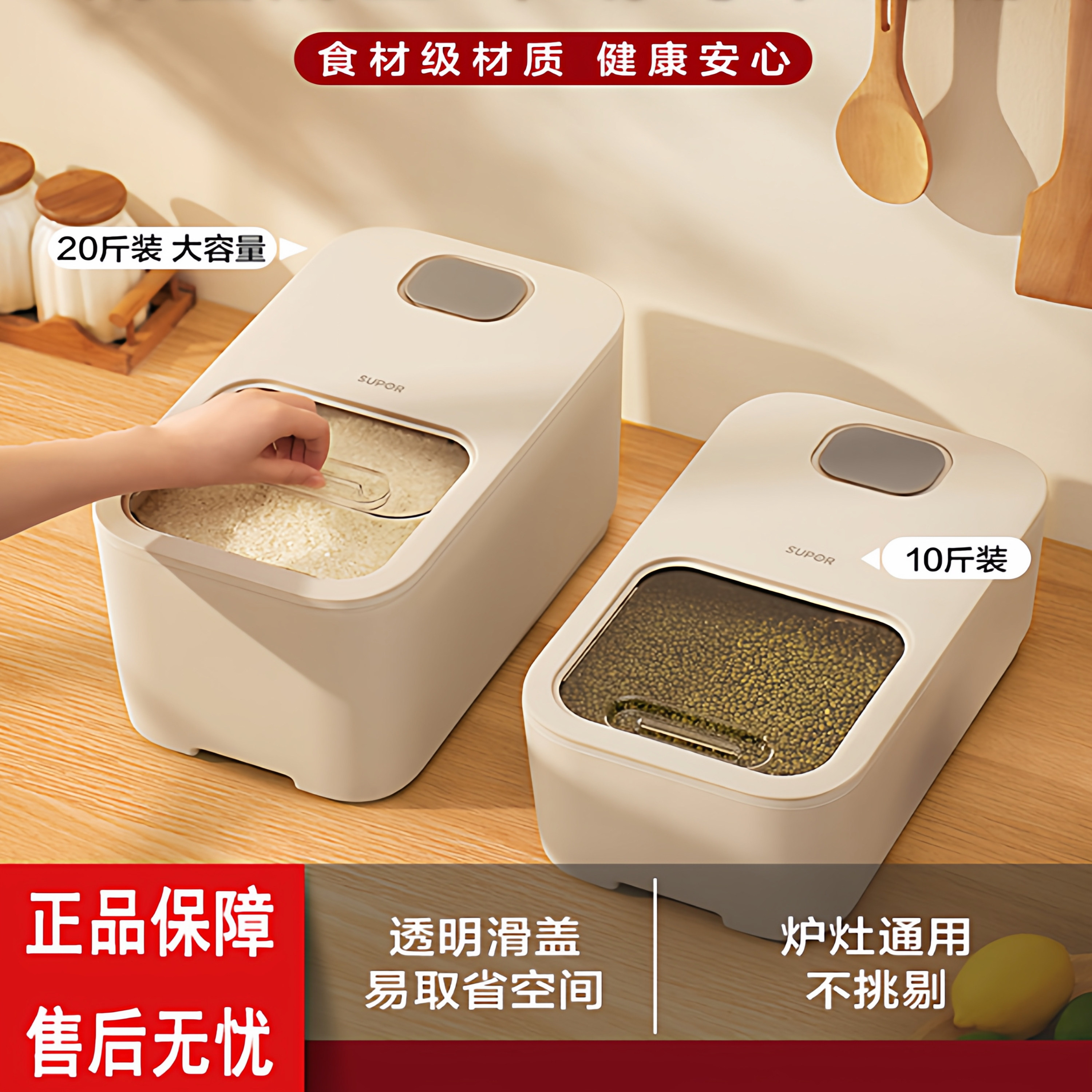 苏泊尔米桶家用防虫防潮密封桶米缸米箱米桶收纳盒面粉杂粮收纳