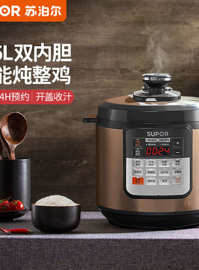 SUPOR/苏泊尔 CYSB50YCW10D-100家用智能5L高压锅饭煲正品5-6人