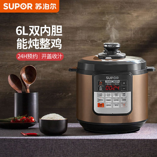 家用智能5L高压锅饭煲正品