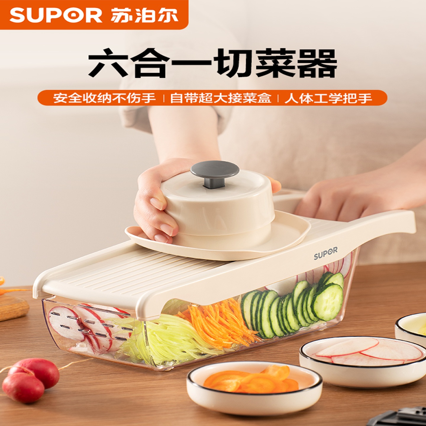 苏泊尔切菜器切土豆丝切菜机家用厨房切丝器切片切菜擦丝器刨丝器