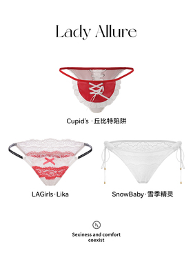「LA」宠溺绒冬*LadyAllure新年情绪套盒性感可爱趣味细带内裤女