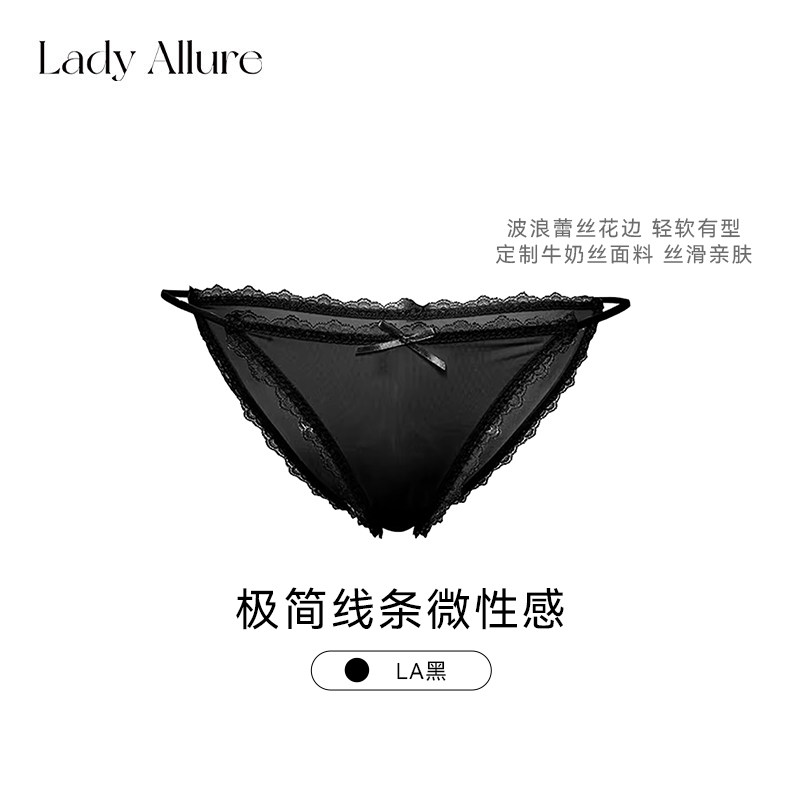 「LA」Lilith·莉莉丝 | 基础款微性感贴肤蕾丝边牛奶丝女士内裤