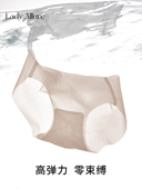 「LA」chao薄面膜内裤 提臀透气速干瑜伽舒适打底裤 无痕薄款 内裤