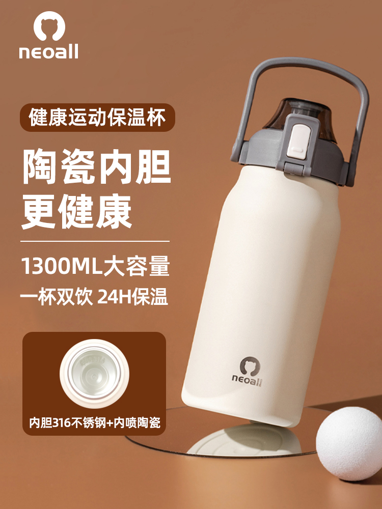 Neoall大容量保温杯男女生陶瓷内胆带吸管水杯子学生上学专用水壶