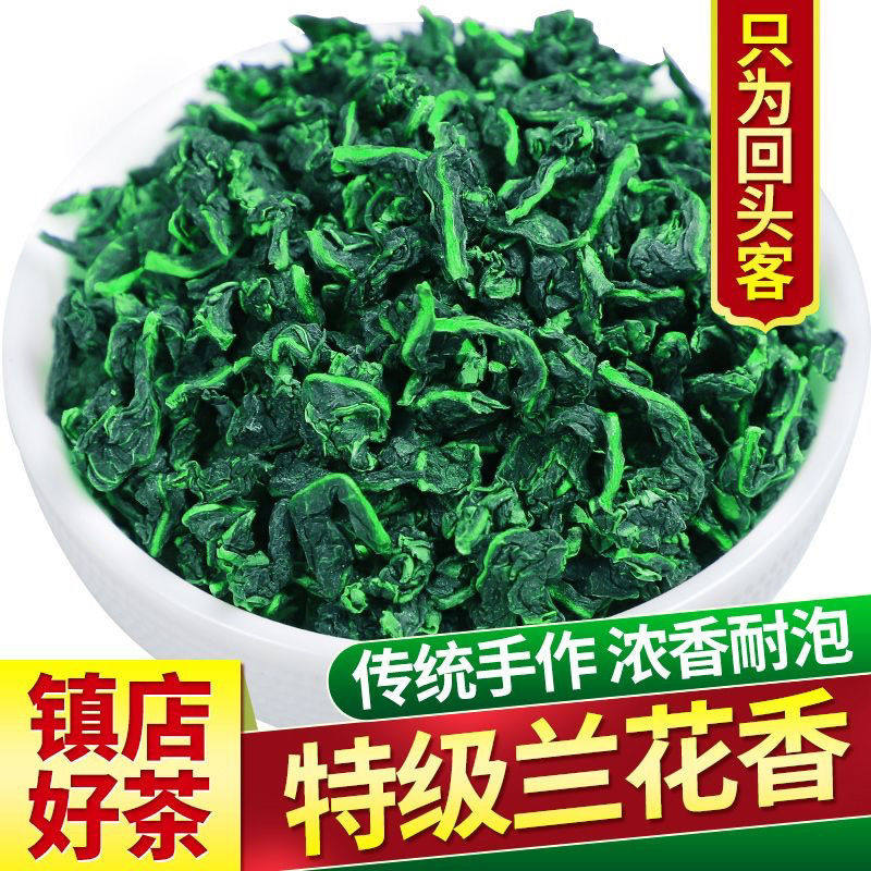安溪铁观音茶叶特级浓香型2025新茶叶兰花香乌龙茶小袋包装礼盒装