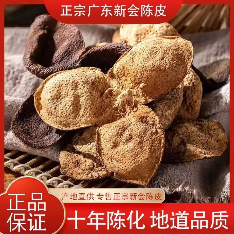 正宗广东梅江陈皮10年大红皮自然陈化广东特产老陈皮干玻璃罐装