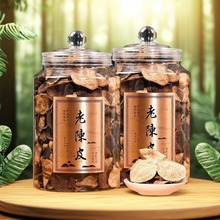正宗新会老陈皮茶10年20年陈化茶叶广东橘皮柑皮原产养生送礼盒装