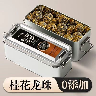 武夷正山小种特级桂花龙珠特浓香