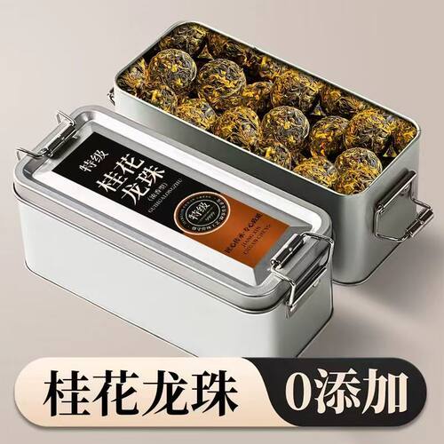 武夷正山小种特级桂花龙珠特浓香
