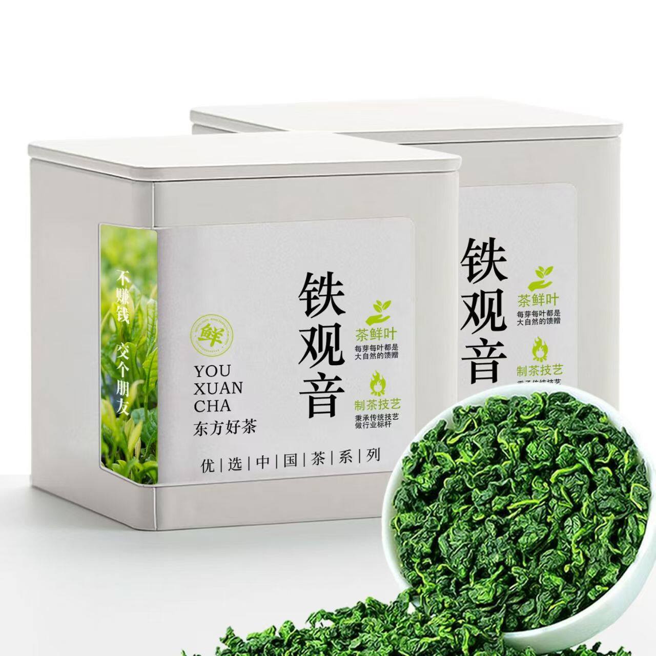 正宗安溪铁观音2026新茶特级浓香型乌龙茶兰花香散装茶叶罐装