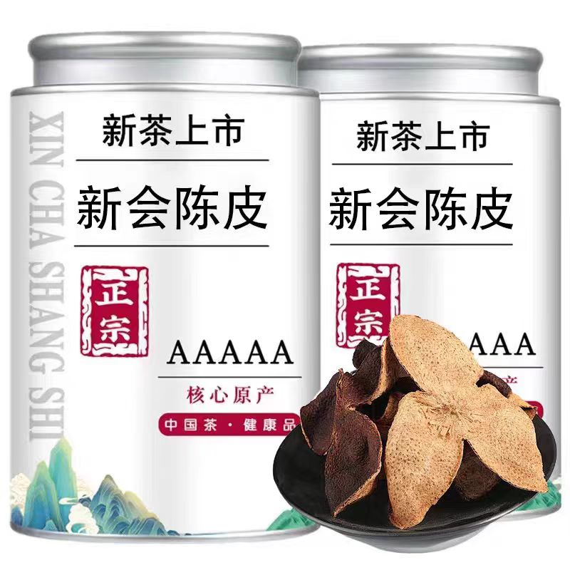 正宗新会梅江陈皮10年20年泡茶泡水老陈皮干广东特产陈皮精美罐装
