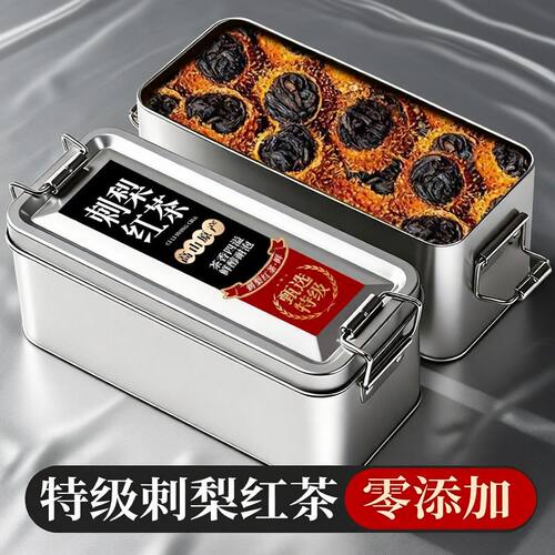 贵州特级刺梨红茶水果茶维C爆棚