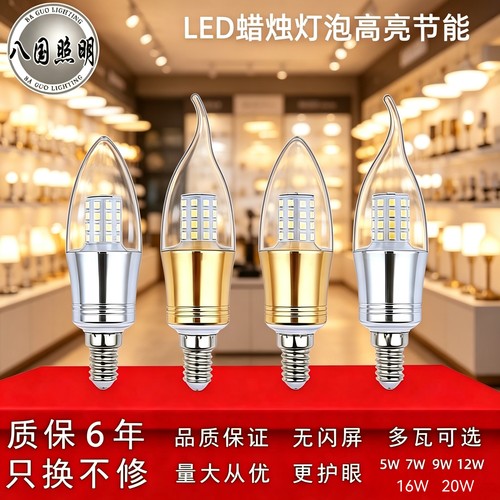LED蜡烛灯泡玉米灯泡小螺口e14e27节能酒店家用水晶吊灯超亮光源
