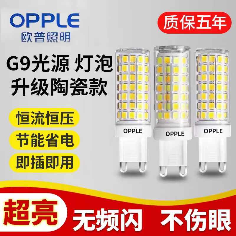 ����������Ƶ�����׹�(6000K) 3W ��һֻװ�� ŷ��G9led���ݲ��220v����ˮ��������ɫ���G9���ò��ݽ��ܵ���